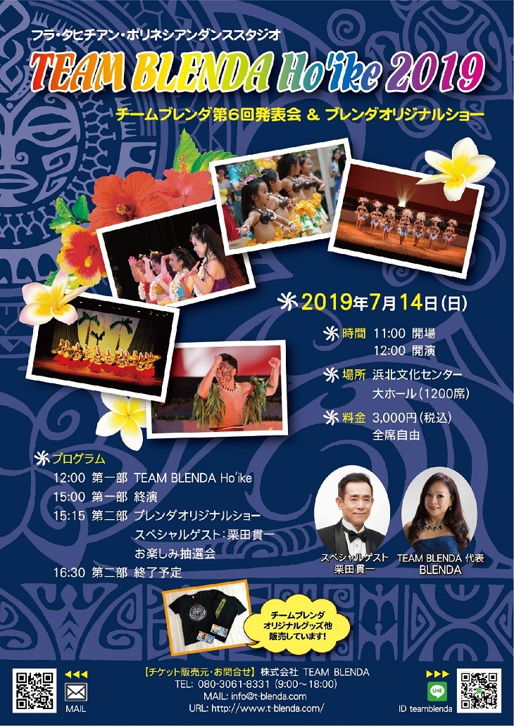 Hoike2019-Flyer_omote